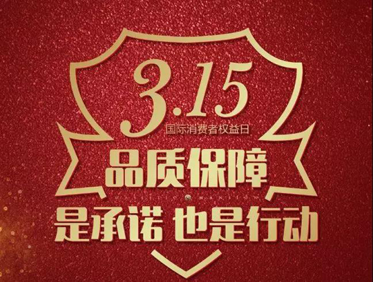 3.15打假！腐蝕，停產(chǎn)，火災(zāi)，百萬(wàn)損失！偽劣載冷劑害人不淺！