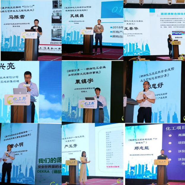 會議共邀請十位嘉賓，分別從安全、技術、環(huán)保等多個領域為企業(yè)賦能