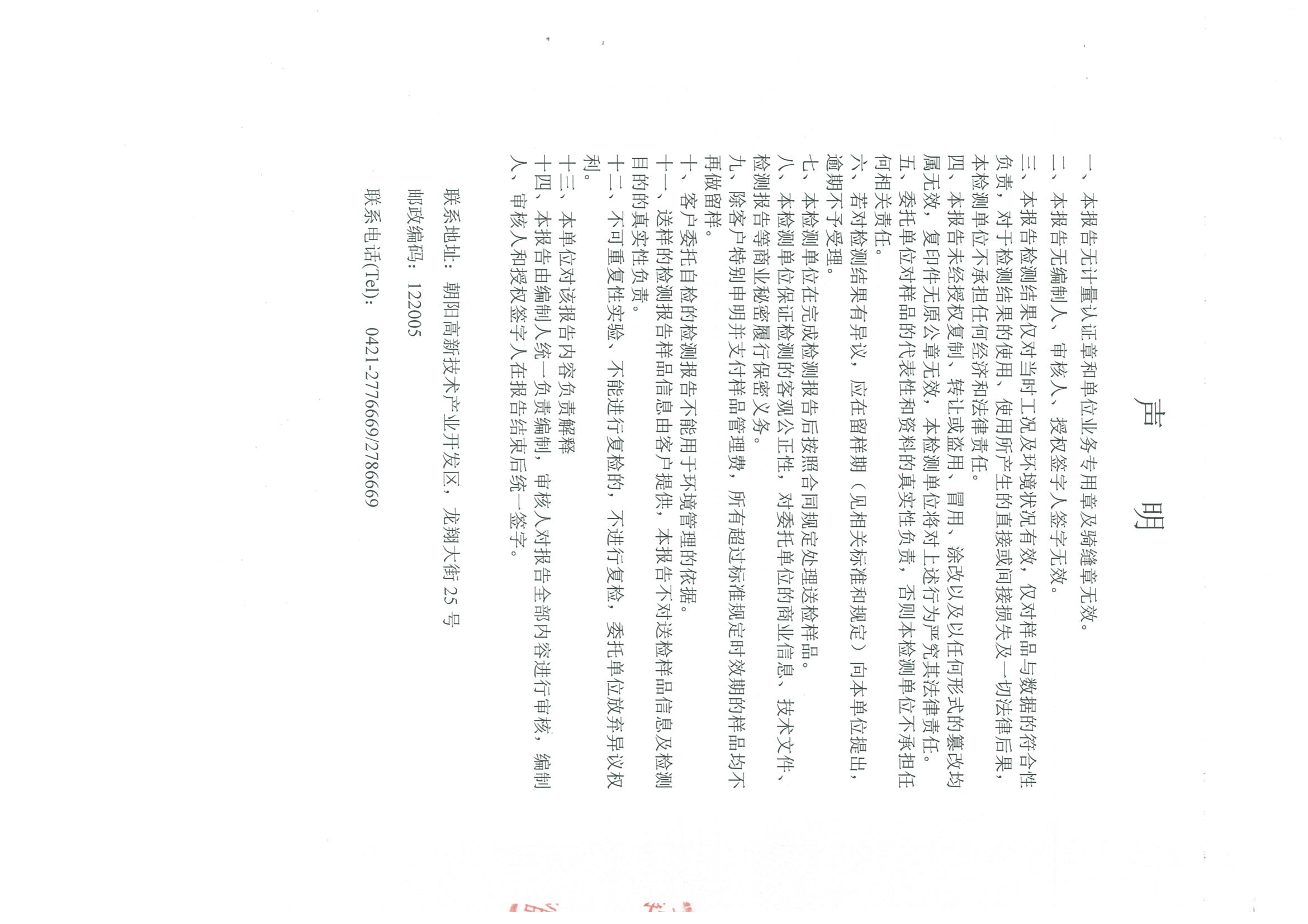 光達(dá)化工環(huán)境空氣、噪聲、地下水監(jiān)測數(shù)據(jù)