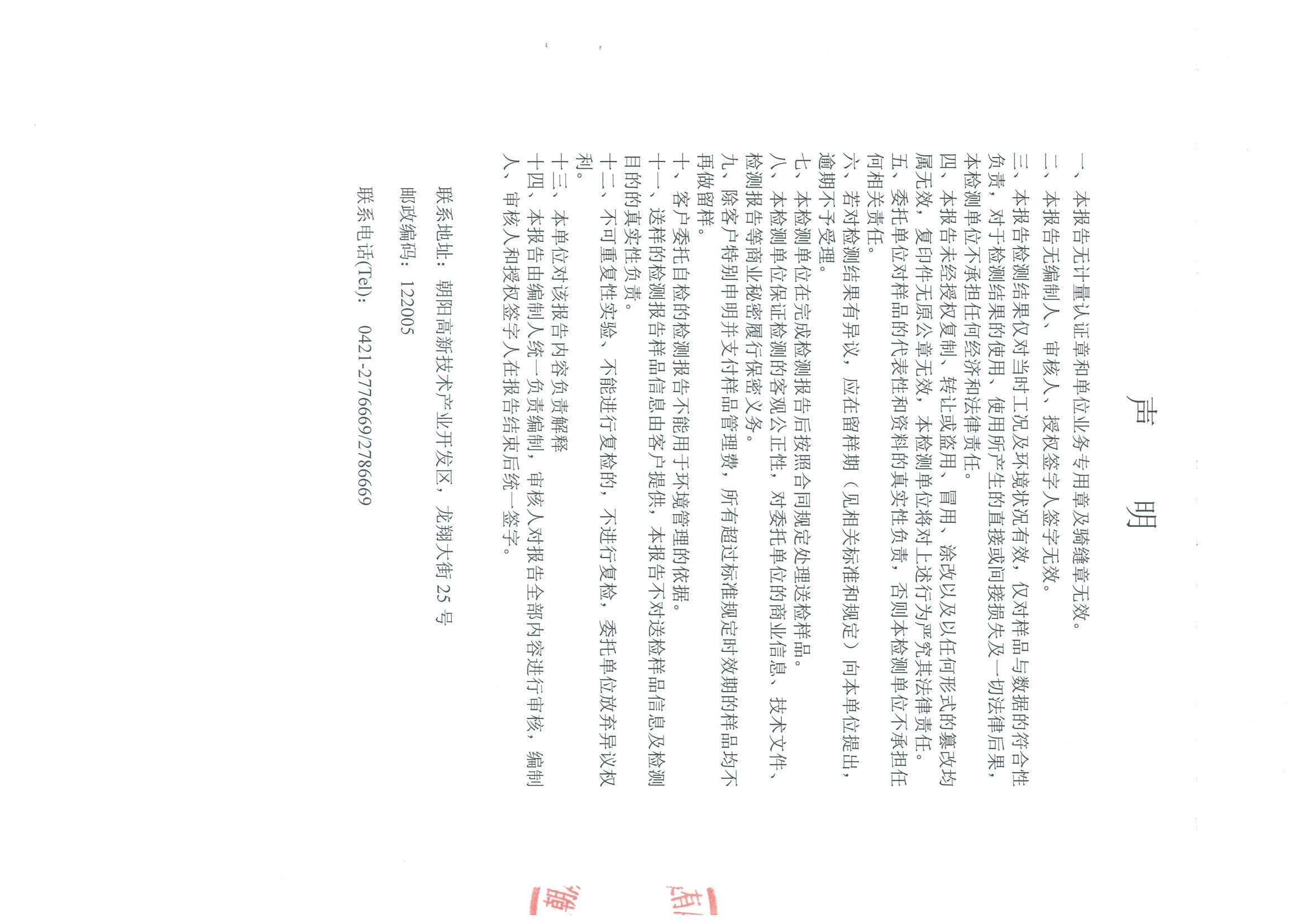 光達(dá)化工環(huán)境空氣、噪聲、地下水監(jiān)測數(shù)據(jù)