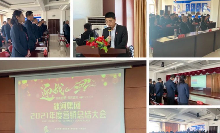 新年伊始，揚帆起航！安全、運輸、營銷會議圓滿落幕